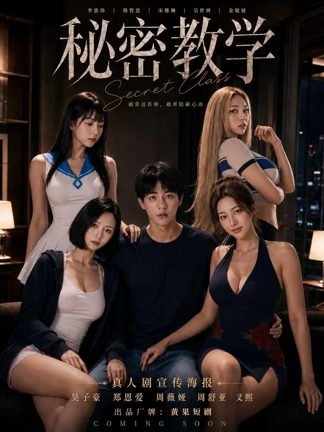 短剧《雨夜来客》悬疑推理题材封面